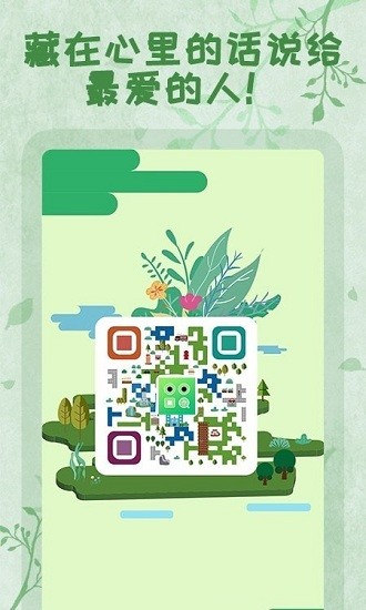 二維碼全能王最新版0