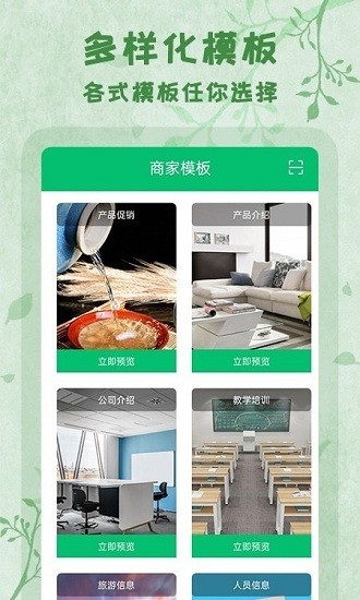 二維碼全能王最新版1