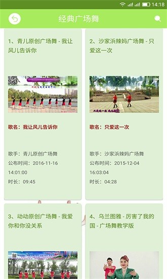 廣場舞視頻寶典app下載