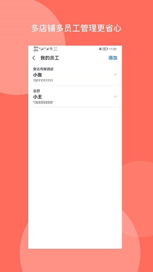 訂餐表 v1.2.3 安卓版 0
