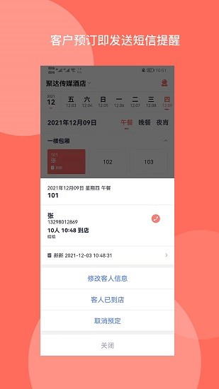 訂餐表 v1.2.3 安卓版 1
