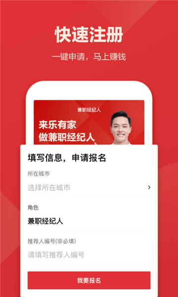 樂有家眾包