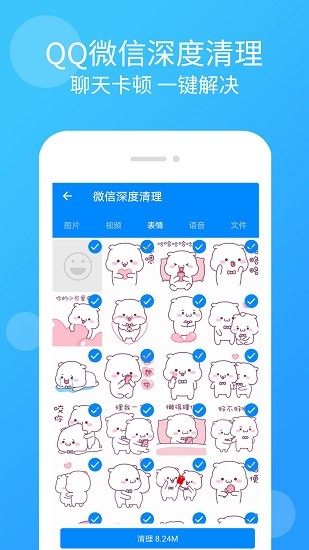 手機(jī)管家殺毒清理app下載
