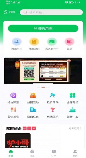 胖兔生活服務(wù)平臺 v1.2.3 安卓版 1