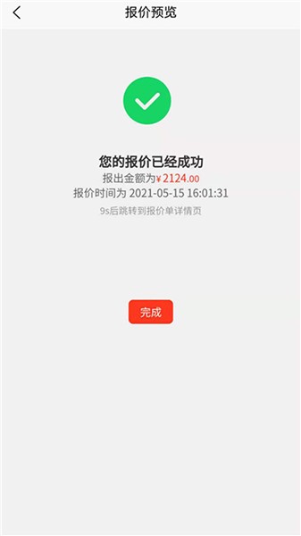 項(xiàng)目屋最新版 v1.0.5 安卓版 1
