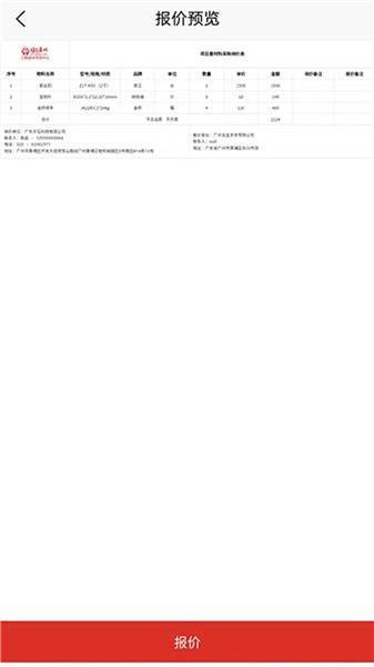 項(xiàng)目屋最新版 v1.0.5 安卓版 2