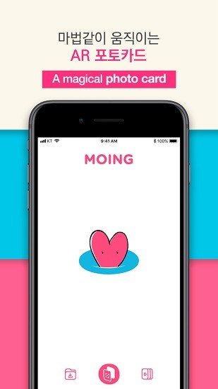 moing韓國專輯ar小卡掃描app v1.2.4 手機(jī)最新版 0