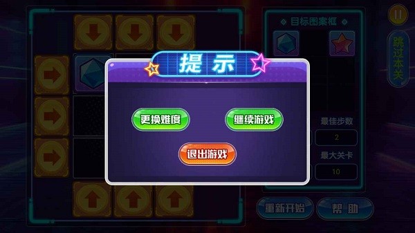 快來挪一挪手游下載