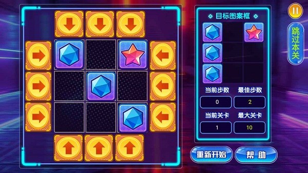 快來挪一挪手機版 v1.1 安卓版 0