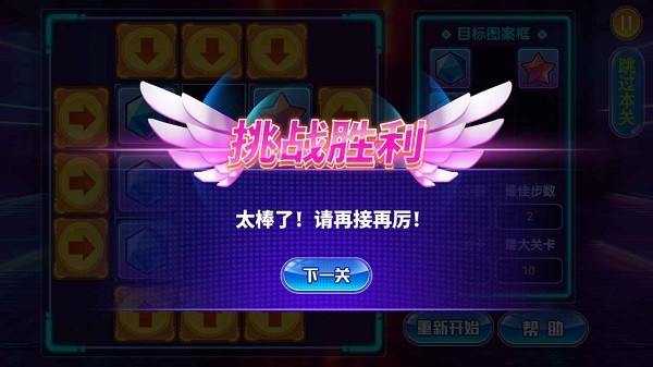 快來挪一挪手機版 v1.1 安卓版 1