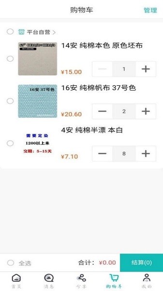 帆布宜搜 v1.6.7 最新版 3