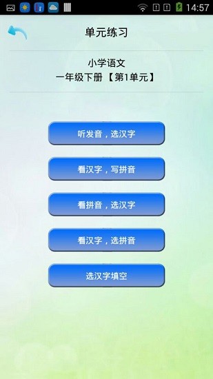 優(yōu)樂學(xué)習(xí)最新版 v1.2 安卓版 0