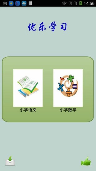 優(yōu)樂學(xué)習(xí)最新版 v1.2 安卓版 1