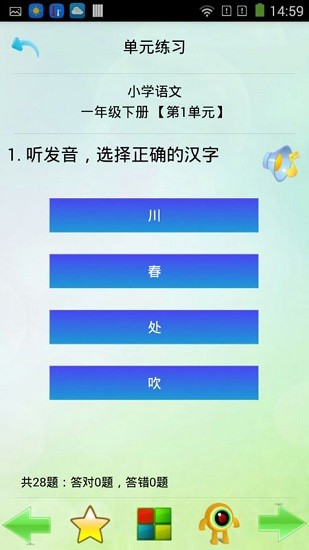 優(yōu)樂學(xué)習(xí)最新版 v1.2 安卓版 3
