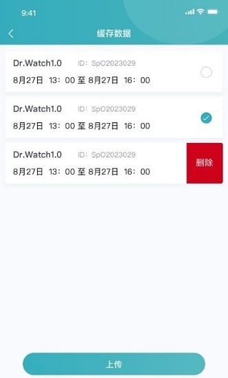 橙意云患者端軟件 v1.0.0 安卓版 2