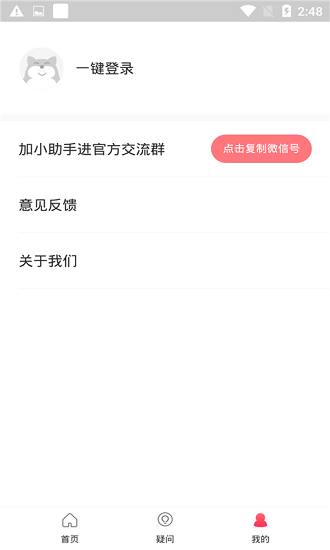 元墨孕育 v0.3.2 安卓版 0