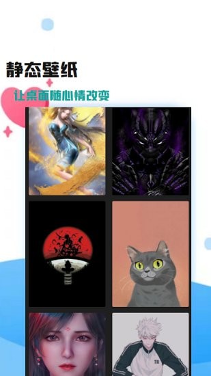 天漫壁紙 v1.0.0 安卓版 0