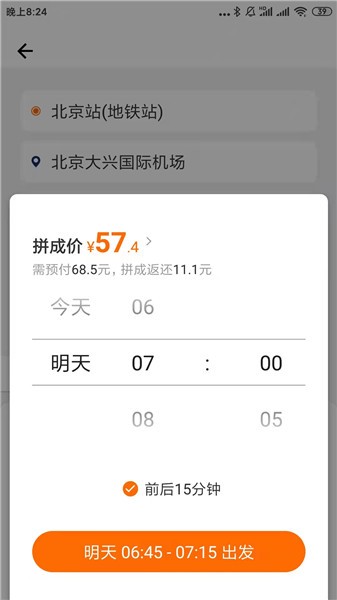 快樂迪順風(fēng)車 快樂迪順風(fēng)車