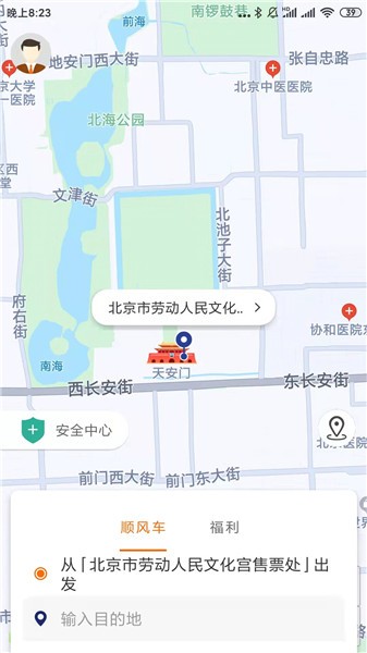 快樂迪順風(fēng)車手機版 v1.2.8 最新版 2
