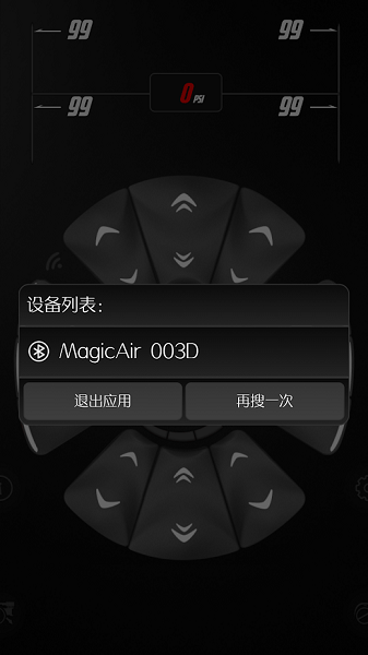 magicair氣動避震系統(tǒng) v5.3.2 官方安卓版 3