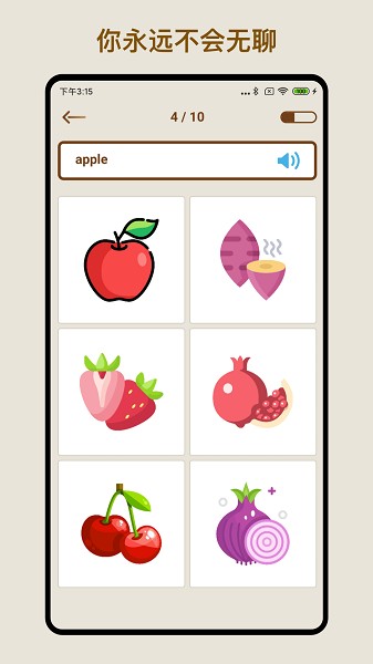 玩轉(zhuǎn)英語單詞 v1.1.0 安卓版 0
