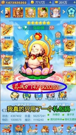西游來(lái)啦手游 v1.0.74 安卓版 0