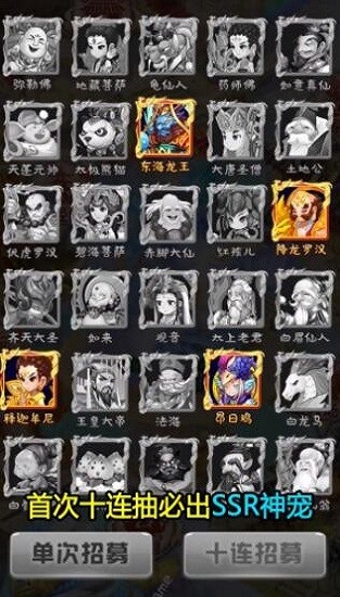 西游來(lái)啦手游