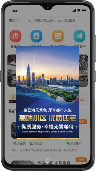 房金寶手機版