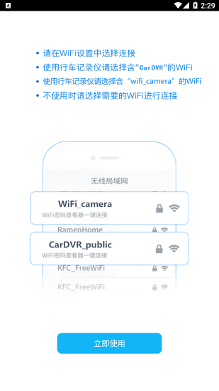 嘀嘀虎行車記錄儀官方版 v19.06.03.1.0 安卓版 1