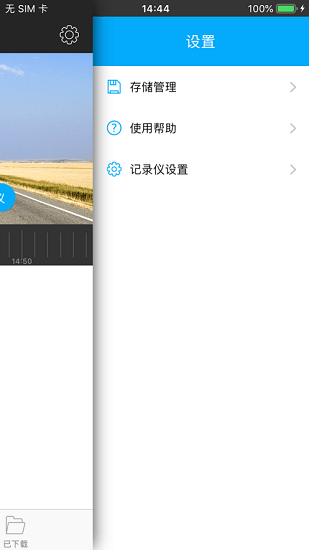 嘀嘀虎行車記錄儀官方版 v19.06.03.1.0 安卓版 3