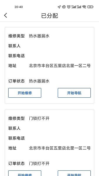 柏德寶官方版