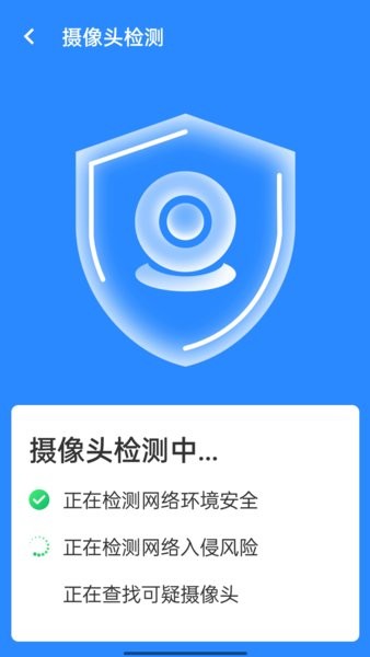 wifi省心連手機(jī)版
