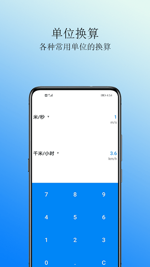 cal計算器最新版 v1.2 安卓版 3