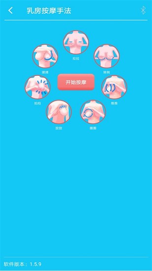智慧家庭醫(yī)生軟件 v1.6.0 安卓版 0