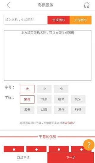 千慧網(wǎng)app v0.0.9 安卓版 1