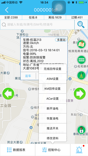 凹凸車聯(lián)官方版下載