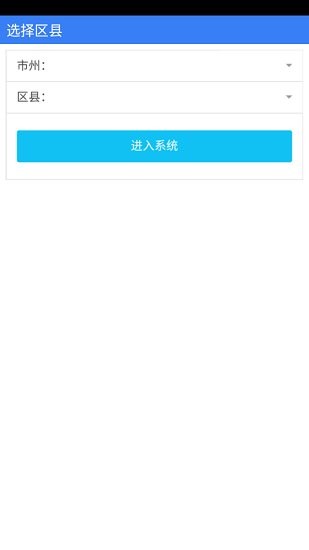測土配方施肥軟件0