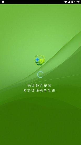 測土配方施肥軟件2