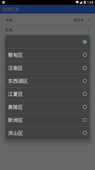 測土配方施肥軟件3