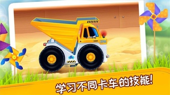 挖掘機(jī)模擬建造修理 v1.13 安卓版 2