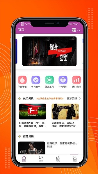 正遠 v2.1 安卓版 0