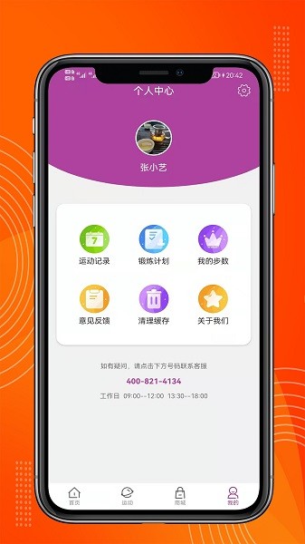 正遠 v2.1 安卓版 1