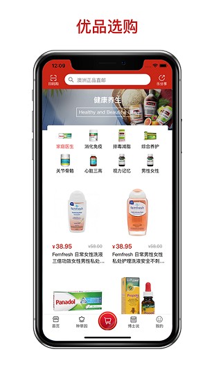 維他命博士商城app