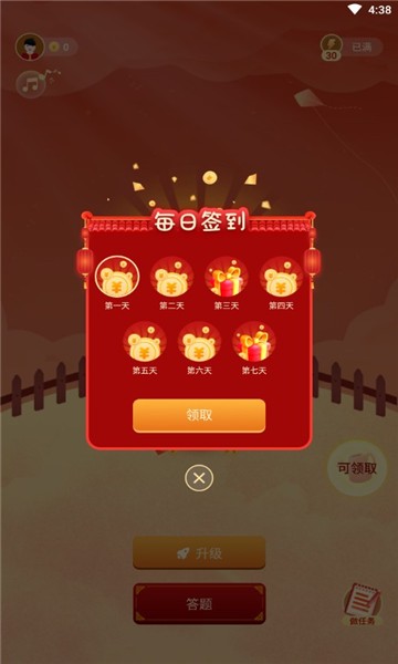 成語智慧樹 v1.6.0 安卓版 0