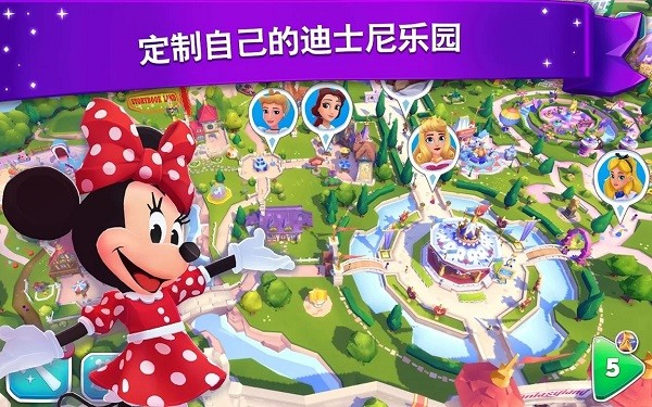迪士尼奇妙世界完整版(Wonderful Worlds) v1.10.12 安卓版 0