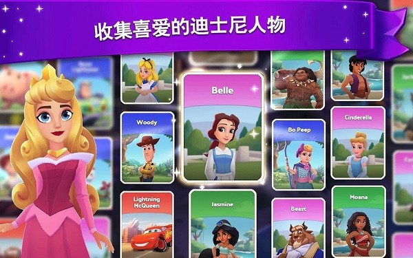 迪士尼奇妙世界完整版(Wonderful Worlds) v1.10.12 安卓版 1