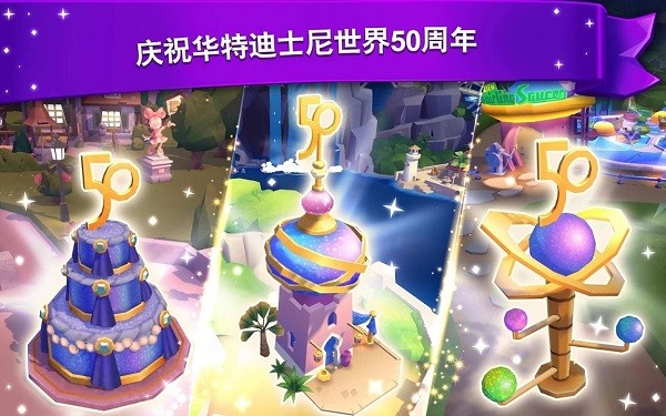 迪士尼奇妙世界完整版(Wonderful Worlds) v1.10.12 安卓版 2