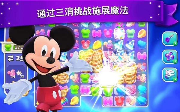 迪士尼奇妙世界游戲