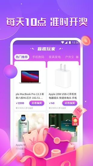 盲趣玩家軟件 v1.0.3541 安卓版 3