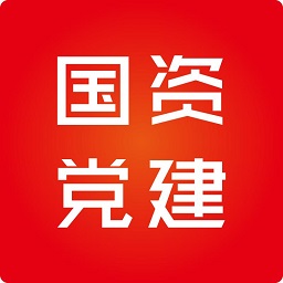 國(guó)資黨建軟件